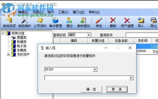智信工業設備管理軟件2.9.8官方版 高效管理工業設備的智能選擇