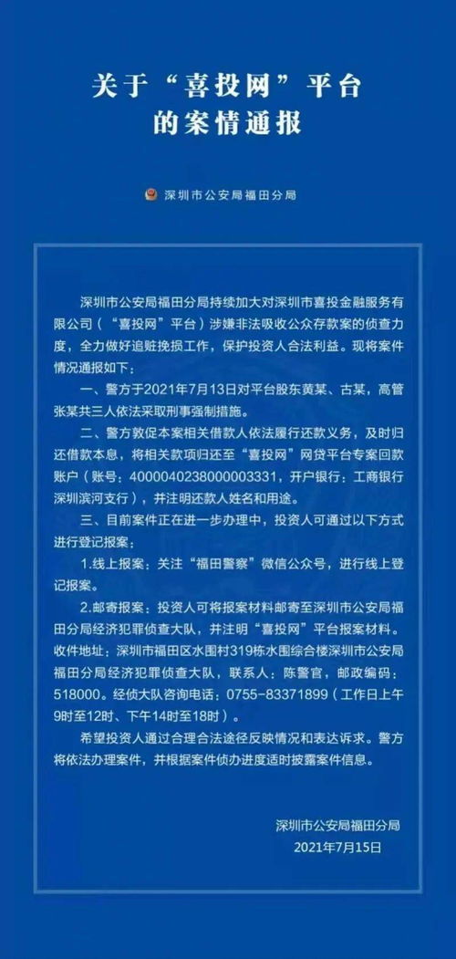 金融大V落網(wǎng) 互聯(lián)網(wǎng)信息服務的警示與反思