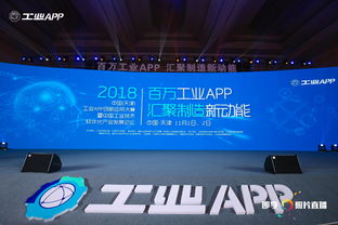 宜科工業(yè)互聯(lián)網(wǎng)SaaS微服務(wù)應(yīng)用榮膺中國·天津工業(yè)APP創(chuàng)新應(yīng)用大賽優(yōu)勝獎(jiǎng)，引領(lǐng)行業(yè)數(shù)字化轉(zhuǎn)型新浪潮