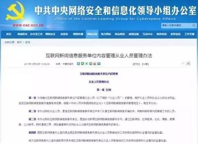 12月起多項(xiàng)新規(guī)正式實(shí)施，互聯(lián)網(wǎng)信息服務(wù)等領(lǐng)域迎來新變化